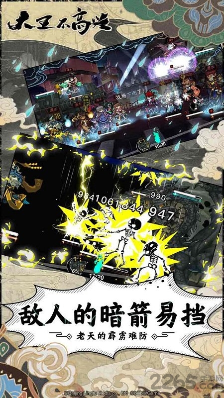 大王不高兴b站服