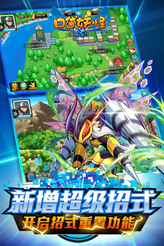 口袋妖怪复刻熊猫玩客户端(精灵宝贝)