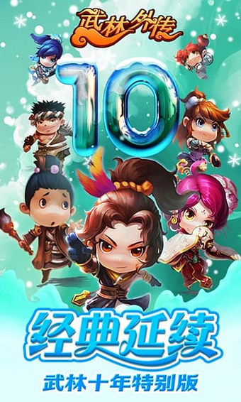 武林外传电影手游九游手游