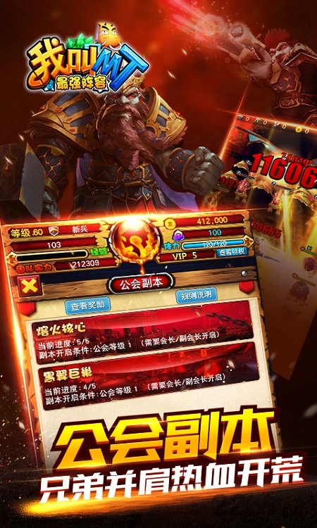 我叫mt最强阵容2018