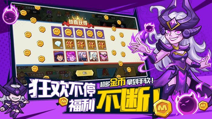 萌萌大作战游戏