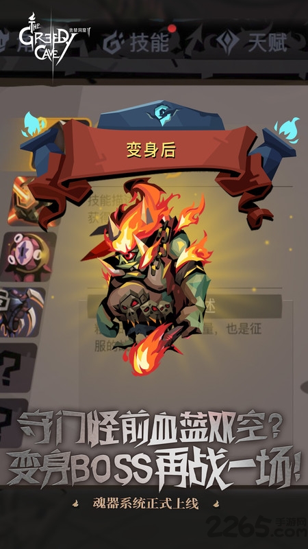 贪婪洞窟2小米版