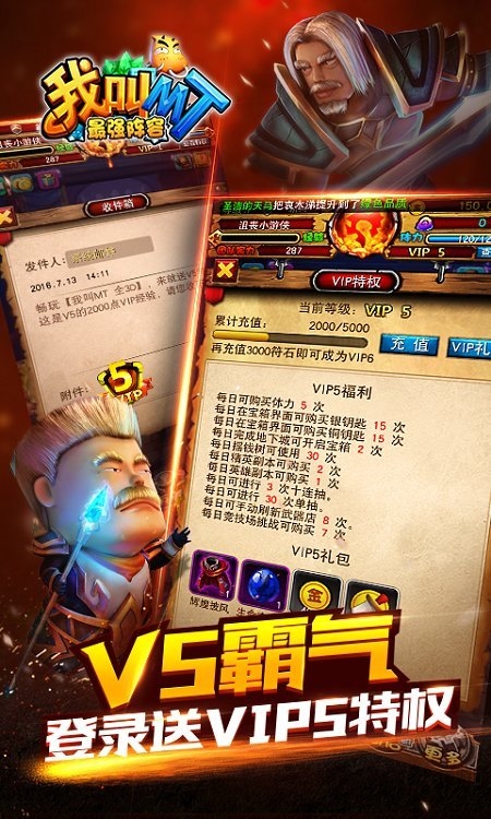 果盘我叫mt最强阵容bt版