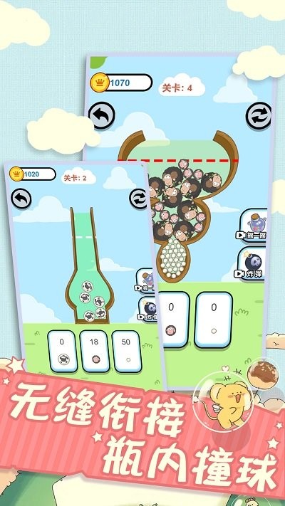 全新脑洞解压最新版