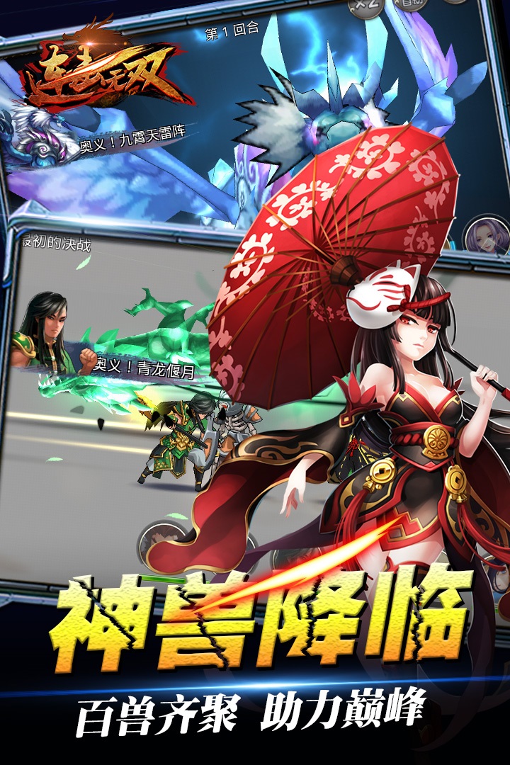 连击无双手游百度版