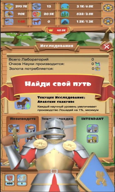 中世纪武士格斗小游戏(landrush)