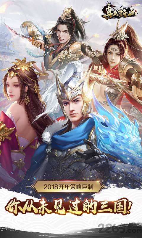 腾讯真龙霸业公测版