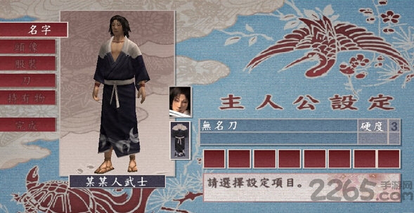 侍道2携带版无限生命金手指