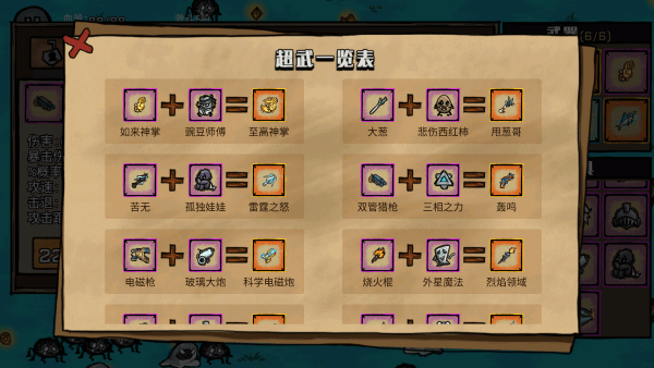 防守僵尸入侵游戏