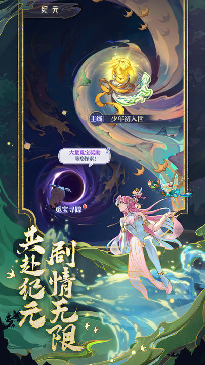 炼仙传说官方版