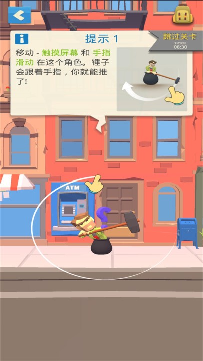 掘地求升城市最新版