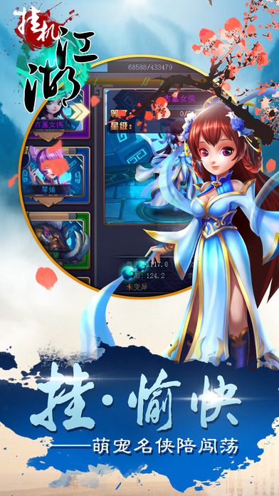 武侠挂机江湖最新版