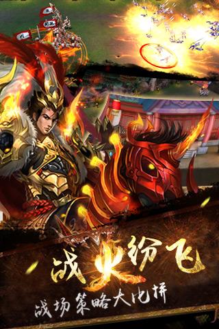 灰烬三国游戏下载