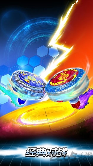 魔幻陀螺斗兽魂最新版 魔幻陀螺斗兽魂官方版