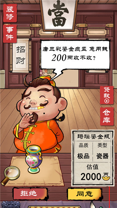 先赚一个亿手机版