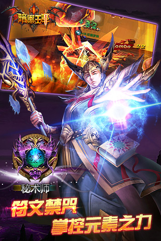 暗黑王座手游官方版