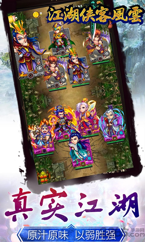 江湖侠客风云官方版