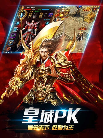 9377热血盛世手游