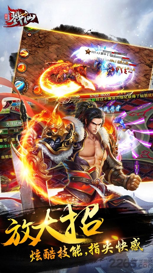 戮仙手游49版本