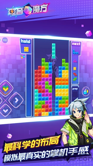 电音魔方游戏
