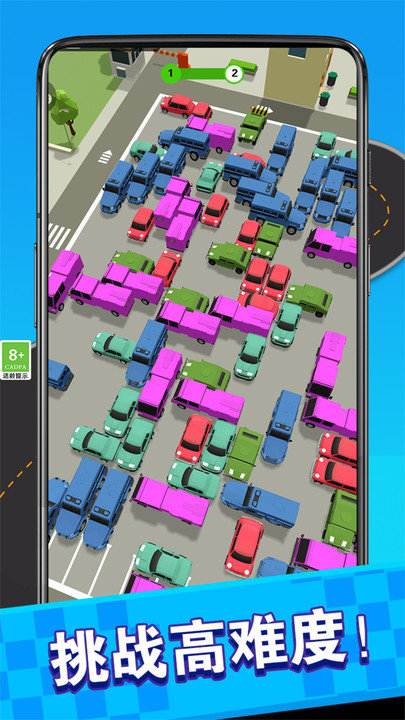 王者停车手机版