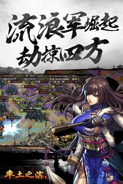 率土之滨 率土之滨