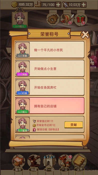 平民崛起记4399游戏