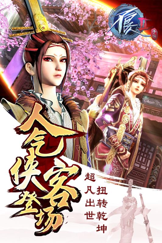 熊猫玩不良人2手游