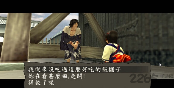 侍道2携带版无限生命金手指