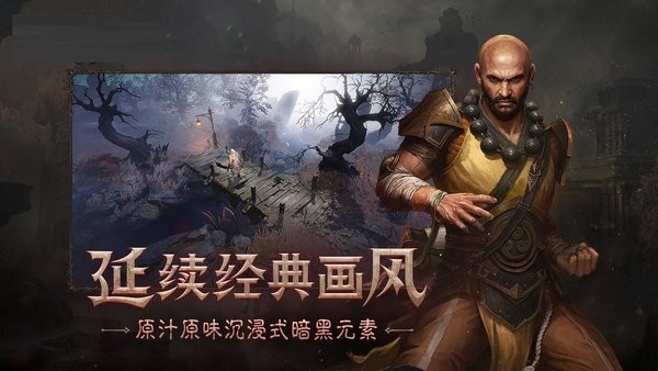 暗黑灵魂再生官方版