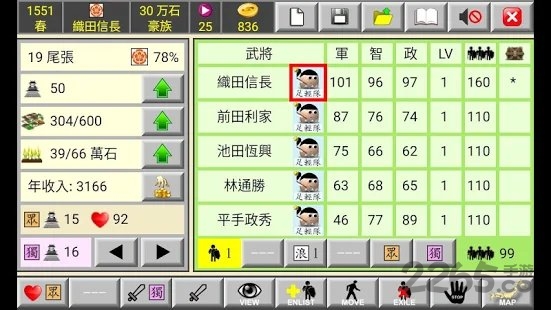 日本战国织田信长传2游戏