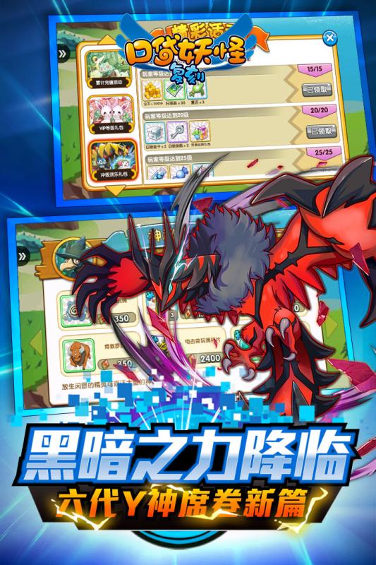 口袋妖怪复刻熊猫玩客户端(精灵宝贝)