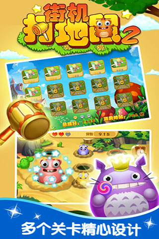 街机打地鼠2手机版