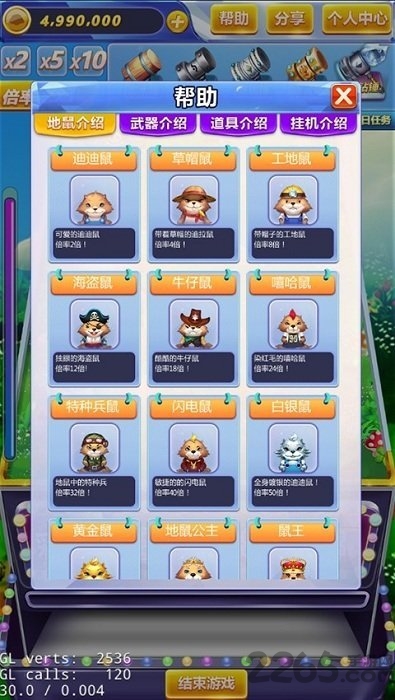 黄金打地鼠内购破解版