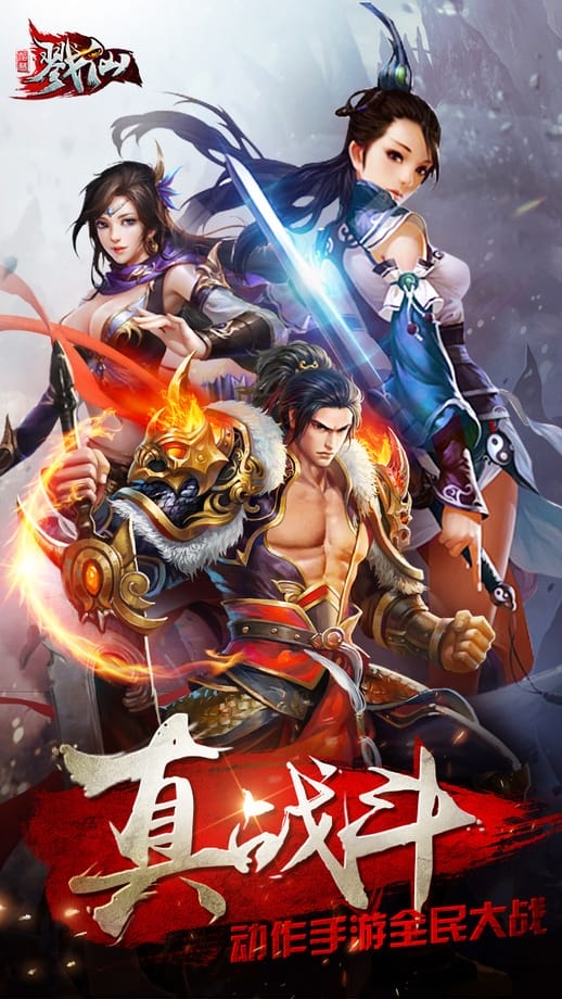 戮仙手游49版本官网下载