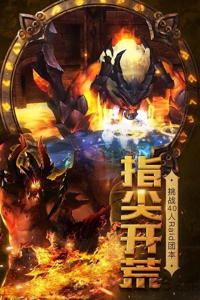 熊猫版光明大陆手游