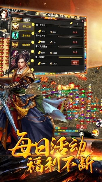 霸天传奇手游正版