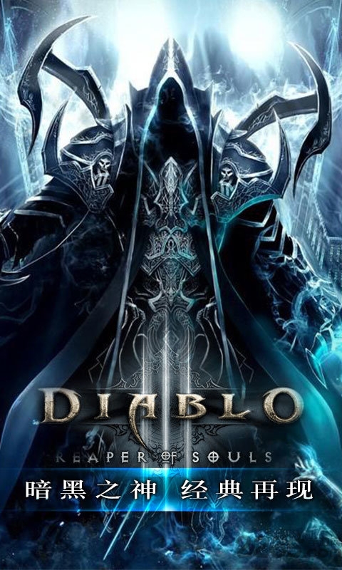 暗黑神域天堂手游