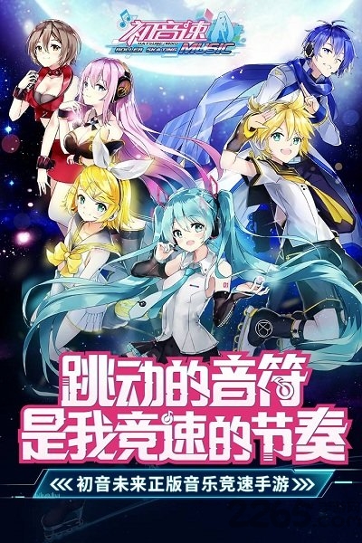 初音速bilibili客户端