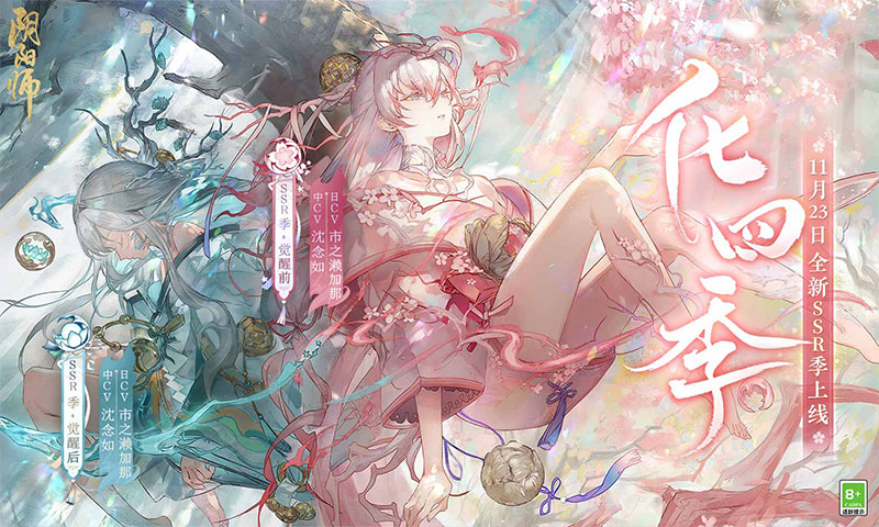 阴阳师熊猫玩客户端