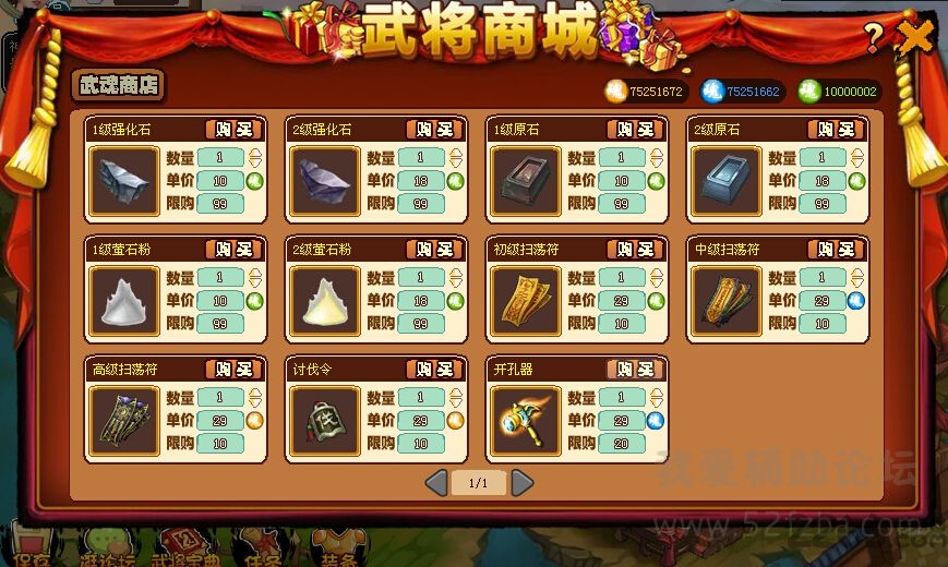 武将风云录2手机无限武魂破解版