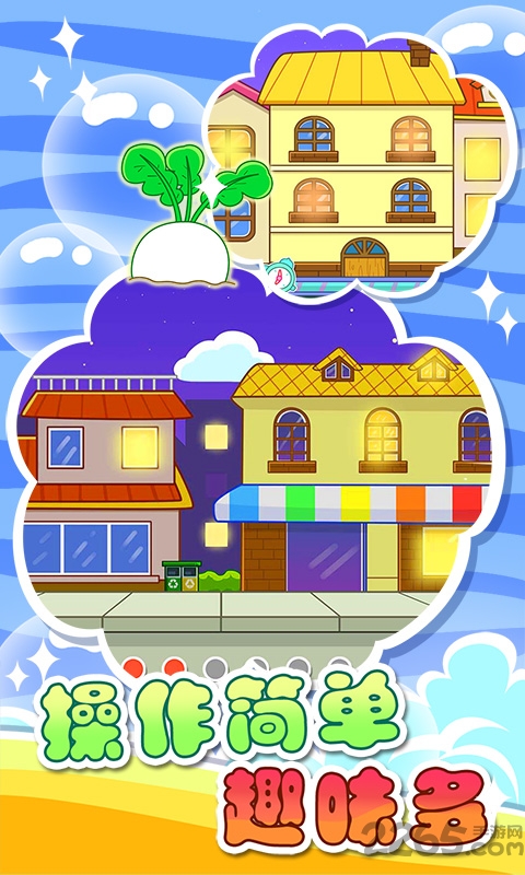 手机儿童游戏合集