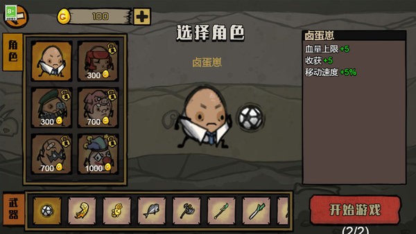 不要停下来手机版