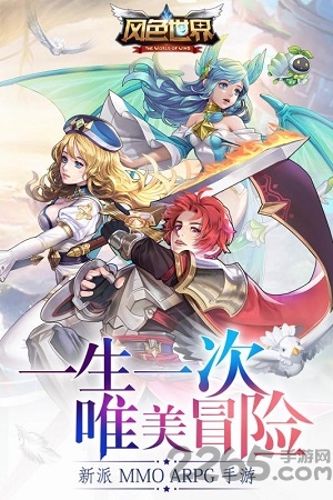 风色世界手游官方版