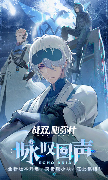 战双帕弥什九游版本