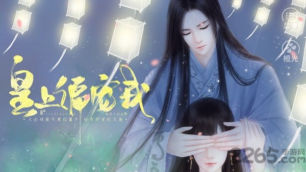 皇上偏宠我下部无限鲜花版