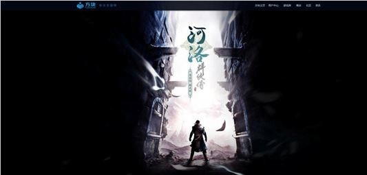 河洛群侠传steam成就版