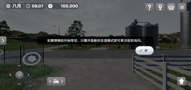 模拟农场23全车辆解锁版