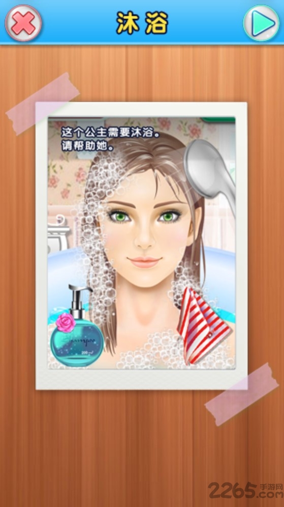 化妆水疗中心游戏