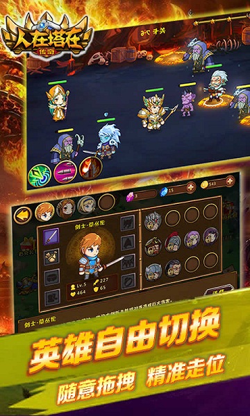 人在塔在传奇最新破解版